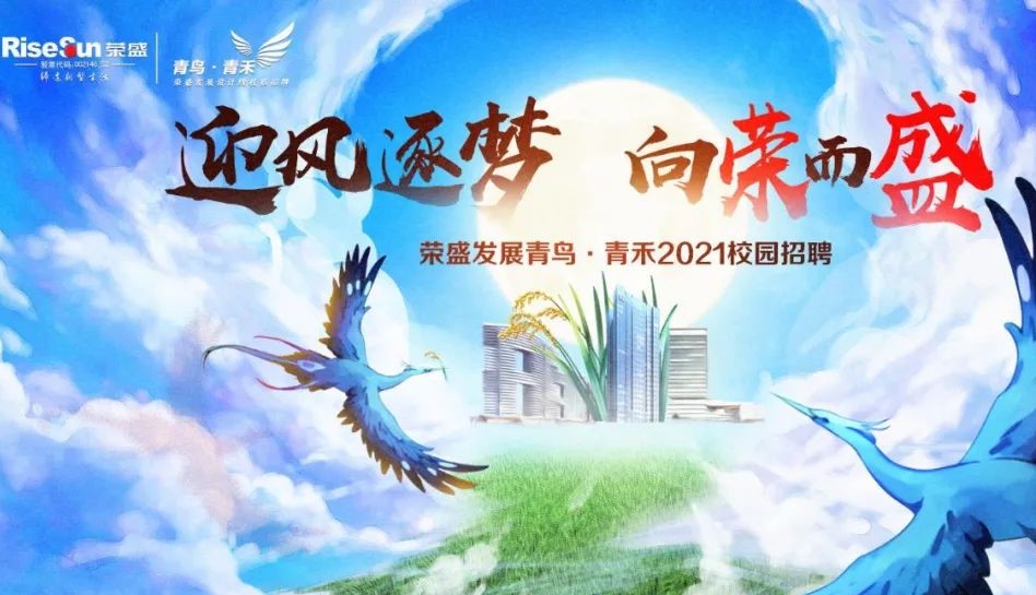 青禾·青鳥│給青春一點(diǎn)顏色！